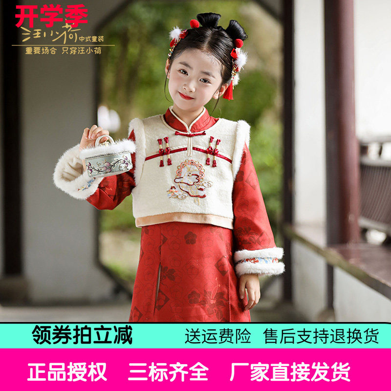 加绒套装新中式马甲改良旗袍汪小荷童装两件套26古风汉服女童冬季