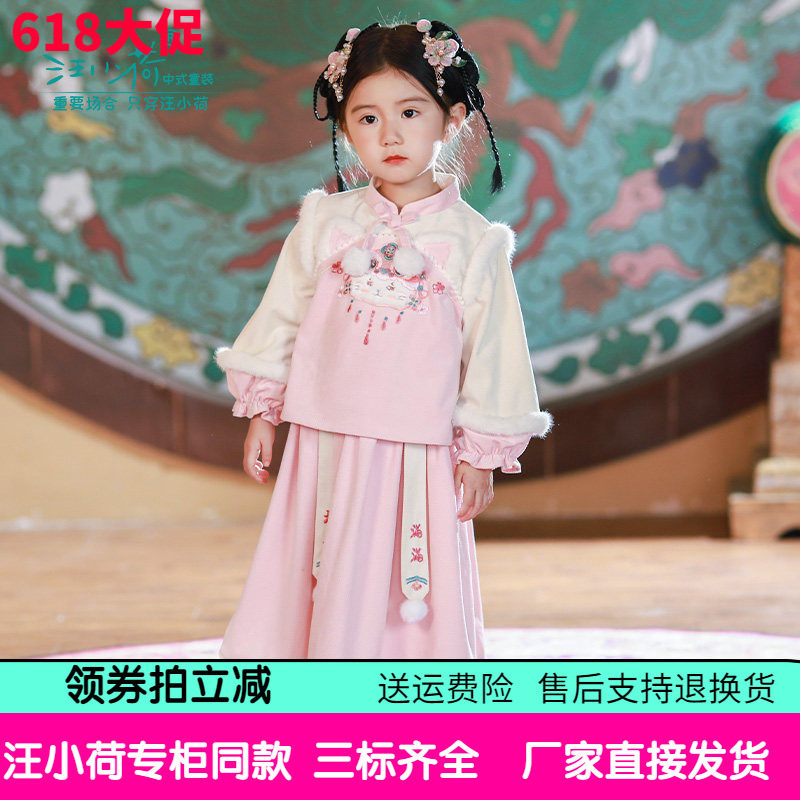 汪小荷汉服女童2025春秋冬生日汉服复古中国风儿童礼服宝宝唐装