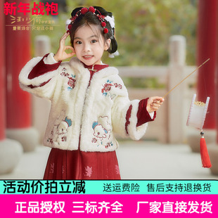 【专柜同款】汪小荷童装汉服25冬新品古风套裙女童马面裙新年套装