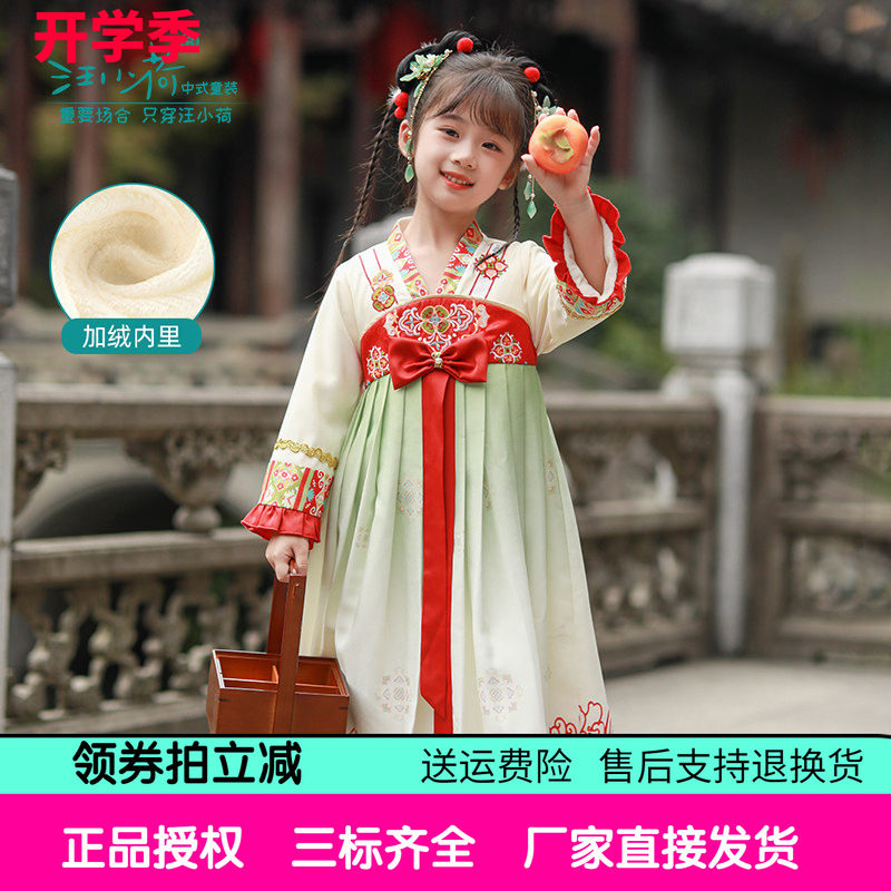汪小荷 女童汉服25春秋加绒儿童加厚保暖古装套裙新年冬装拜年服