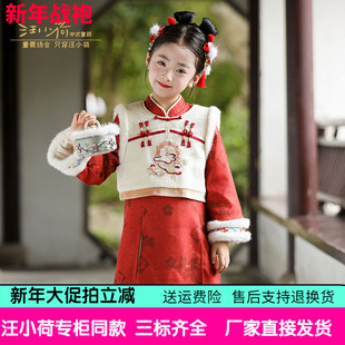 加绒套装新中式马甲改良旗袍汪小荷童装两件套24古风汉服女童冬季
