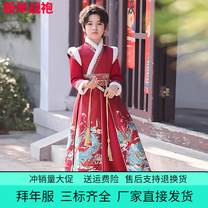 男童汉服2026春秋冬新款加绒古风龙年儿童古装侠客国学演出套装,童装/婴儿装/亲子装,汉服,淘宝优惠券,粉丝福利购,淘宝优惠卷
