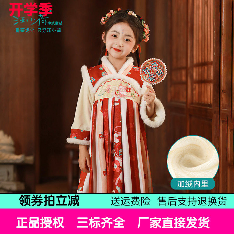 红色加绒汪小荷女童汉服裙26冬装加厚保暖连衣裙拜年服襦裙古装裙