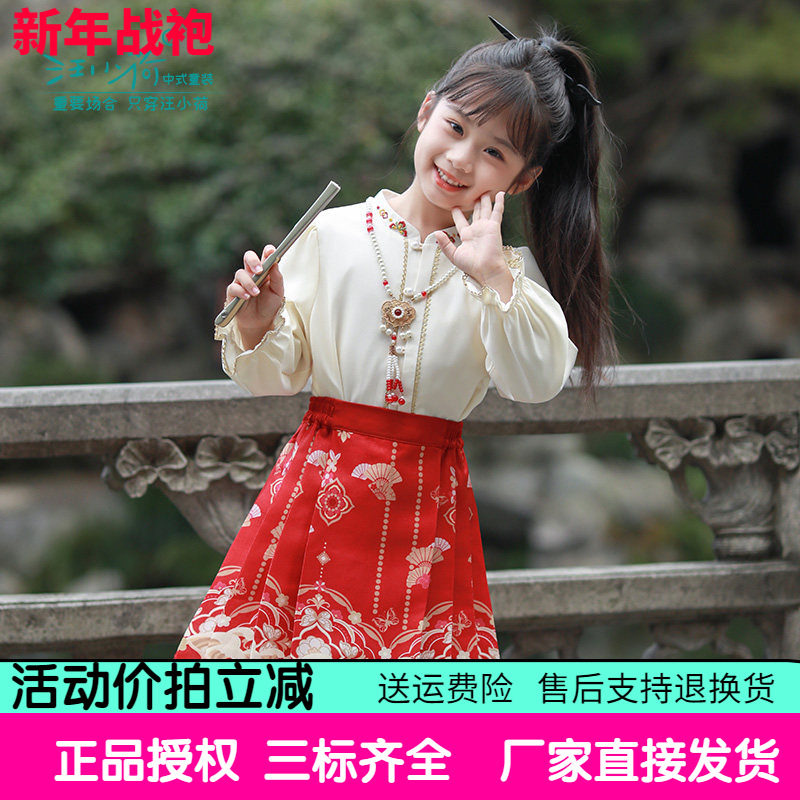 汪小荷25春秋季女童短款马面裙长袖衬衫两件套国风改良套裙唐装,童装/婴儿装/亲子装,汉服,淘宝优惠券,粉丝福利购,淘宝优惠卷