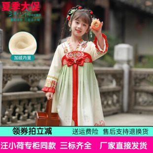 汪小荷 女童汉服25春秋加绒儿童加厚保暖古装套裙新年冬装拜年服