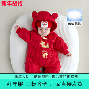 婴儿羽绒连体衣冬装90白鸭绒爬服3956女宝宝新生儿新年拜年服男童
