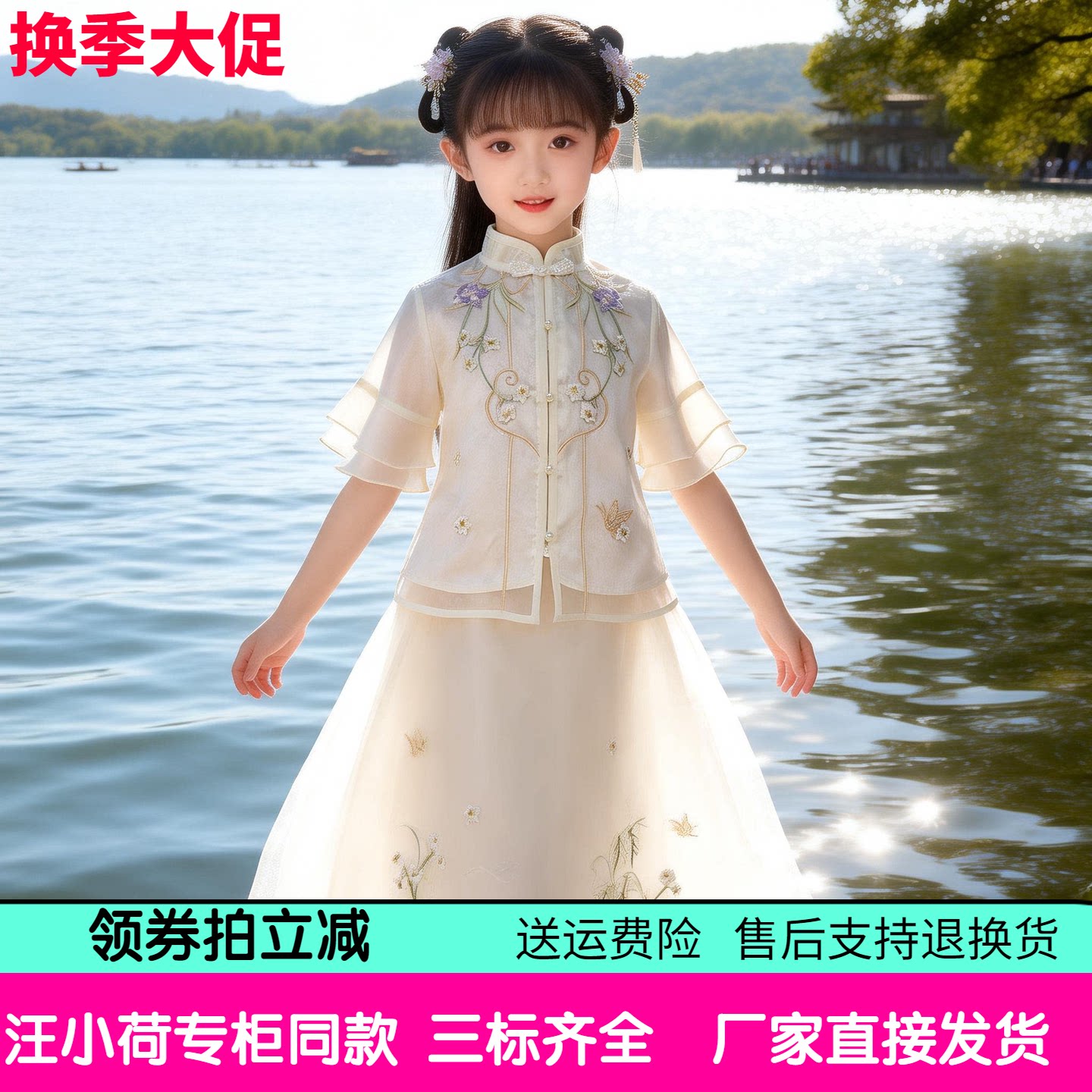 专柜同款汪小荷鸢语26年夏女童改良国风欧根纱套裙新中式套装短袖