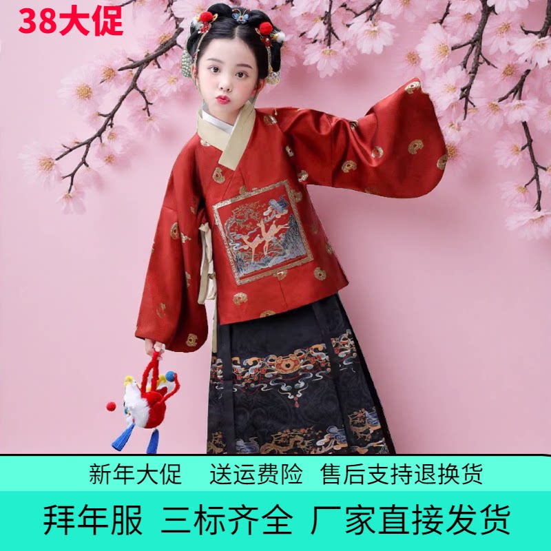 琵琶袖马面裙套装女童上衣加厚明制儿童汉服冬装新中式拜年服