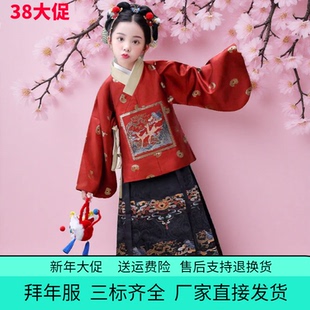 琵琶袖马面裙套装女童上衣加厚明制儿童汉服冬装新中式拜年服