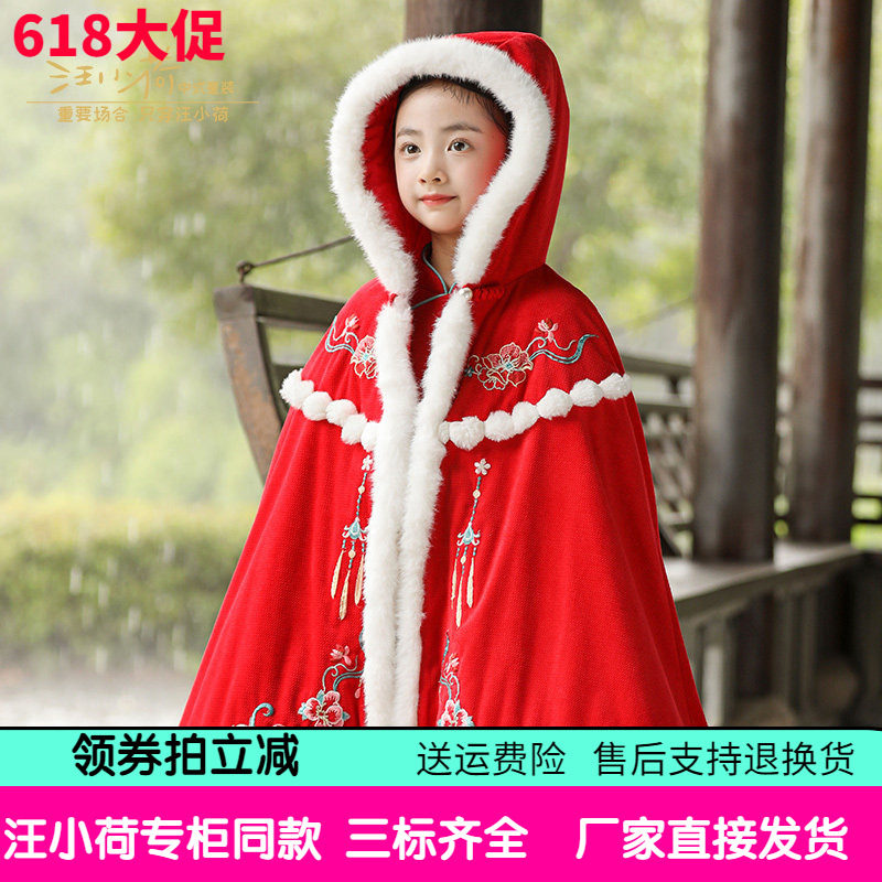 汪小荷汉服25连帽冬季中国风披肩红色女宝加厚披风儿童古风斗篷