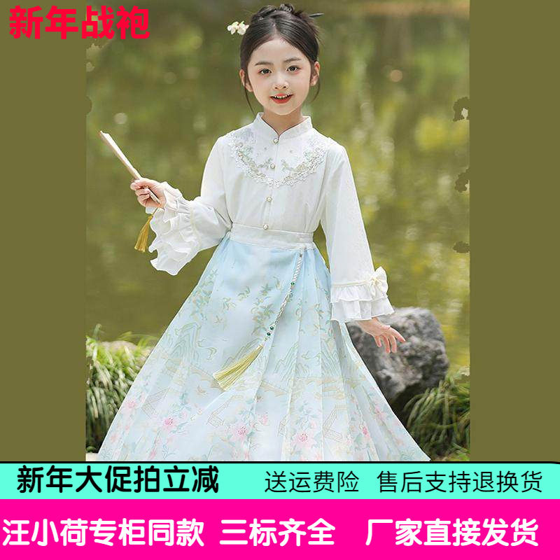 汪小荷童装汉服2025春秋季衬衫马面裙两件套女童原创中式国风套装