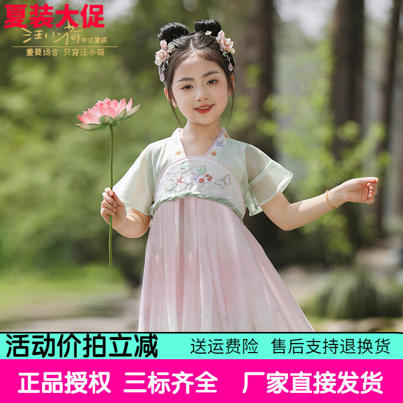 汪小荷童装汉服25春夏短袖女童雪纺国风襦裙新中式古风连衣裙唐装