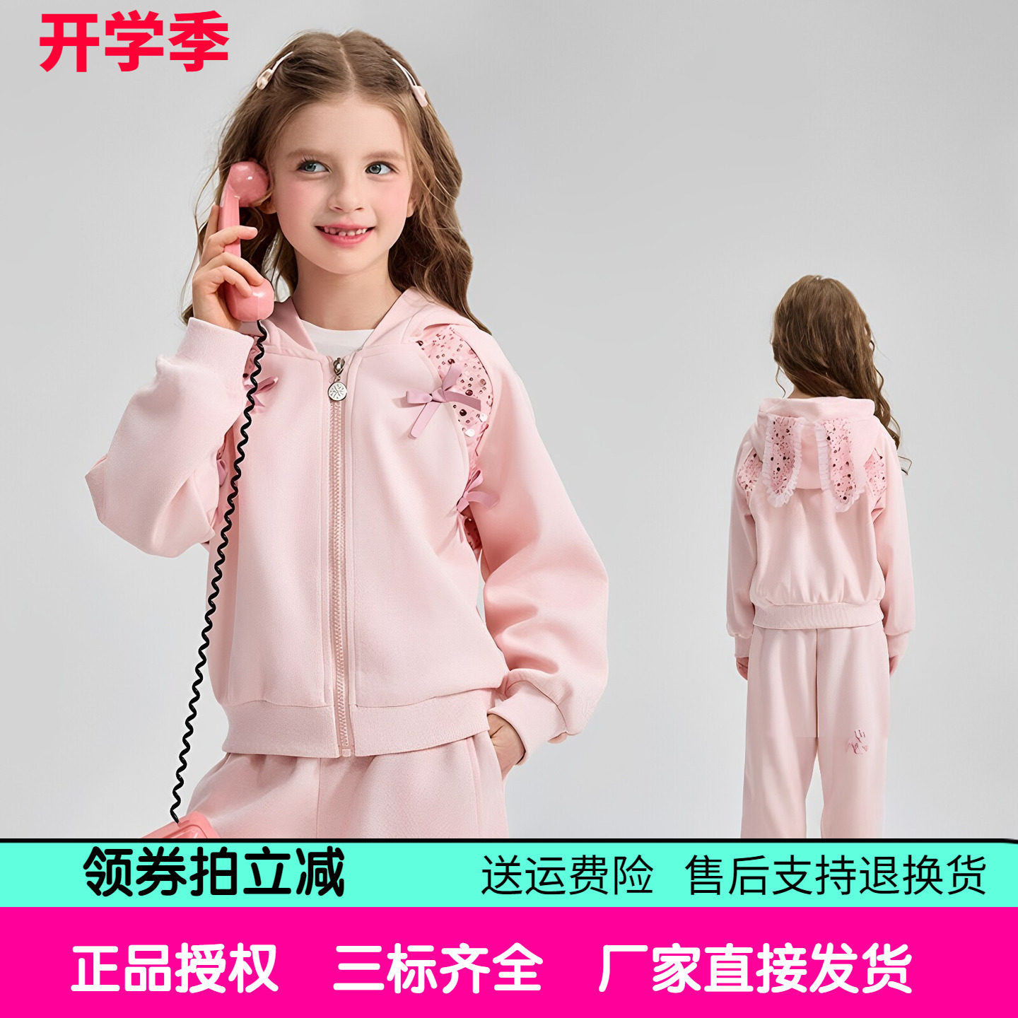 迪士尼女童秋季连帽卫衣两件套