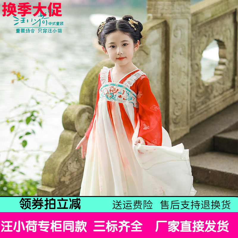 汪小荷童装汉服25春秋古风唐装生日礼服女童连衣裙雪纺襦裙演出