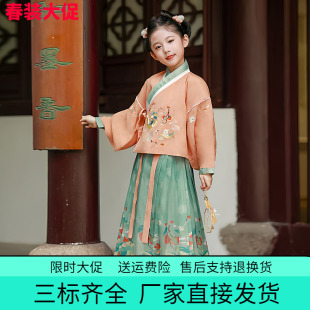 交领琵琶袖女童汉服明制儿童唐装2026春秋古装长袖马面裙古风套装