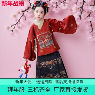 琵琶袖马面裙套装女童上衣加厚明制儿童汉服冬装新中式拜年服