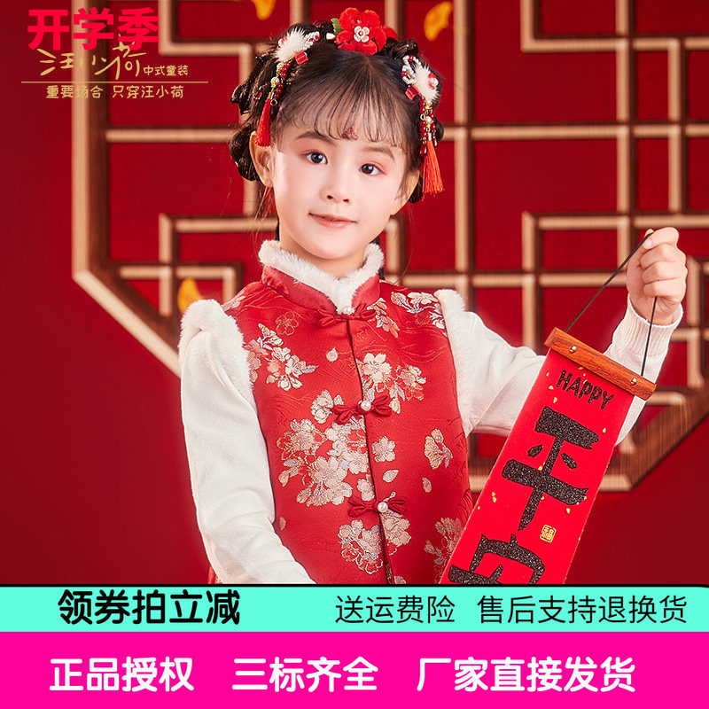 汪小荷2025春秋冬季红色棉马甲男女童国潮加厚儿童拜年服新年唐装