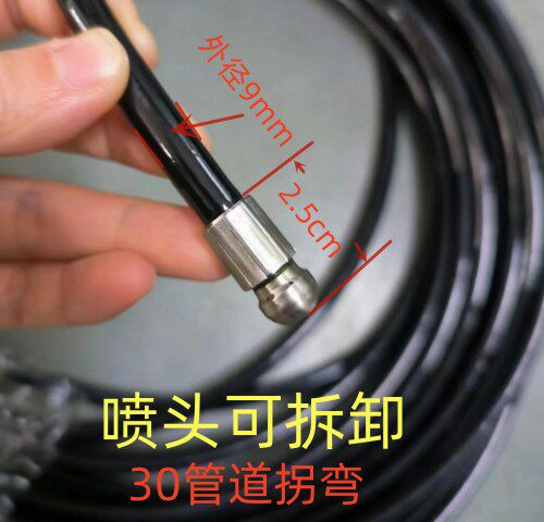 下水道好拐弯小细软管疏通喷头