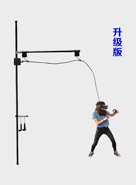 VR基站支架伸缩收线悬臂免孔VIVE头盔眼镜悬挂Index吊架Pimax摇臂