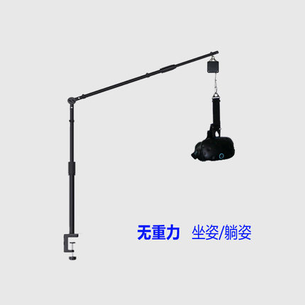 零重力VR头盔减重支架桌夹伸缩吊架VisionPro坐Quest3躺Pimax便携