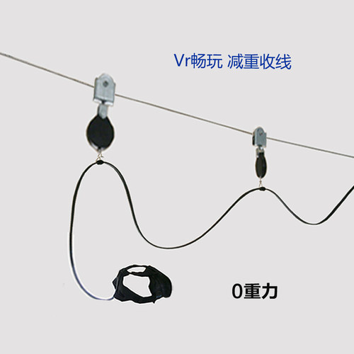零重力VR减重吊线防缠绕静音滑轮