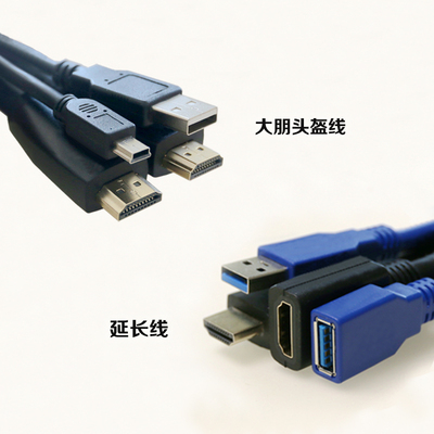 星轮大朋头盔延长线VR眼镜配件