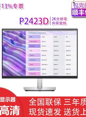 Dell/戴尔P2225H P2425D P2423D P2425 P2425H/HE显示器屏幕官翻
