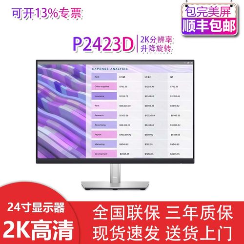 升降旋转高清显示器60HZ