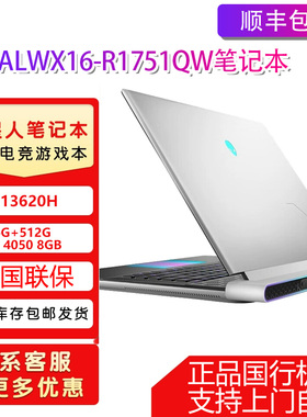 Alienware外星人M16 X16 A51 星舰16X电竞笔记本电脑官翻