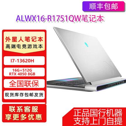 Alienware外星人M16 X16 A51 星舰16X电竞笔记本电脑官翻