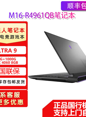 Alienware外星人M16 X16 A51 星舰16X电竞笔记本电脑官翻