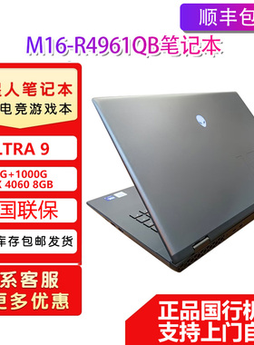 Alienware外星人M16 X16 A51 星舰16X电竞笔记本电脑官翻