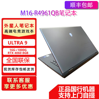 Alienware外星人M16 X16 A51 星舰16X电竞笔记本电脑官翻