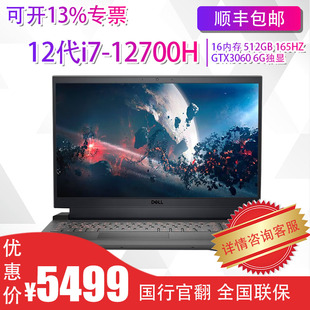 戴尔游匣G15 Dell G16 7620 12代30系游戏本电脑官翻优品