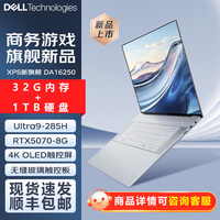 Dell/戴尔XPS14 DA14260 XPS16 DA16250高性能触控大屏全能本官翻