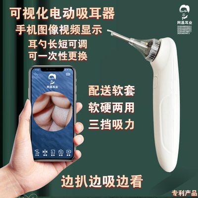 可视吸耳器电动负压仪吸水吸浓吸耳屎手持工具安全掏耳神器挖耳勺