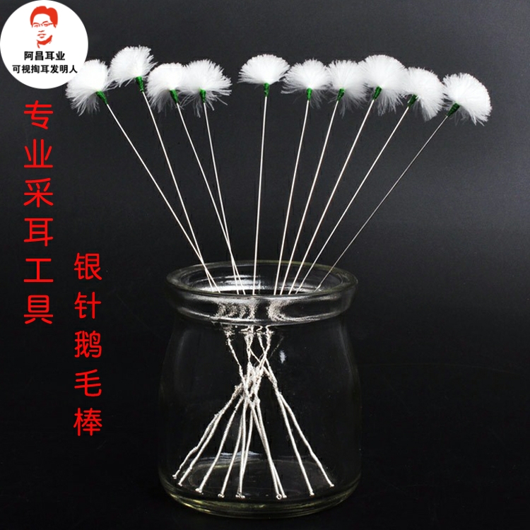 银针中号鹅毛棒采耳工具扬州专业手工制作 细长型单根含珠鹅毛