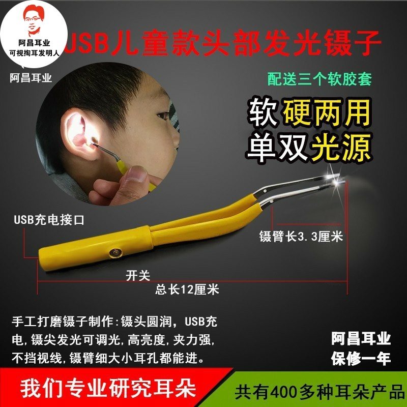 发光儿童镊子耳勺婴幼儿软硬两用可视挖耳神器掏耳朵头部带亮灯