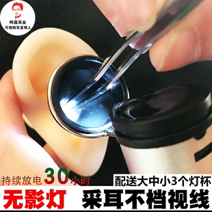 采耳无影手握灯充电掏耳朵工具专业技师耳道检查照明家用耳镜阿昌