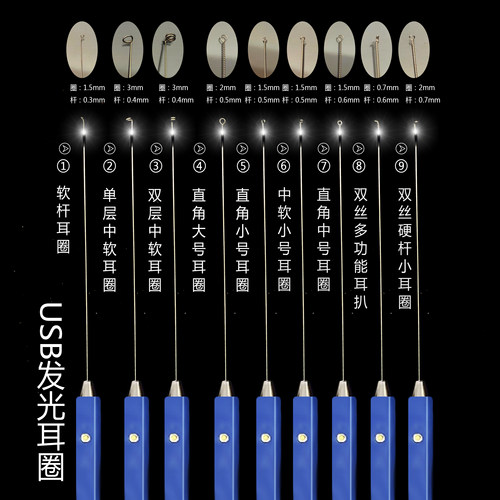 头部发光耳环可充电耳采摘工具的家庭使用，享受耳采摘，海上钓鱼