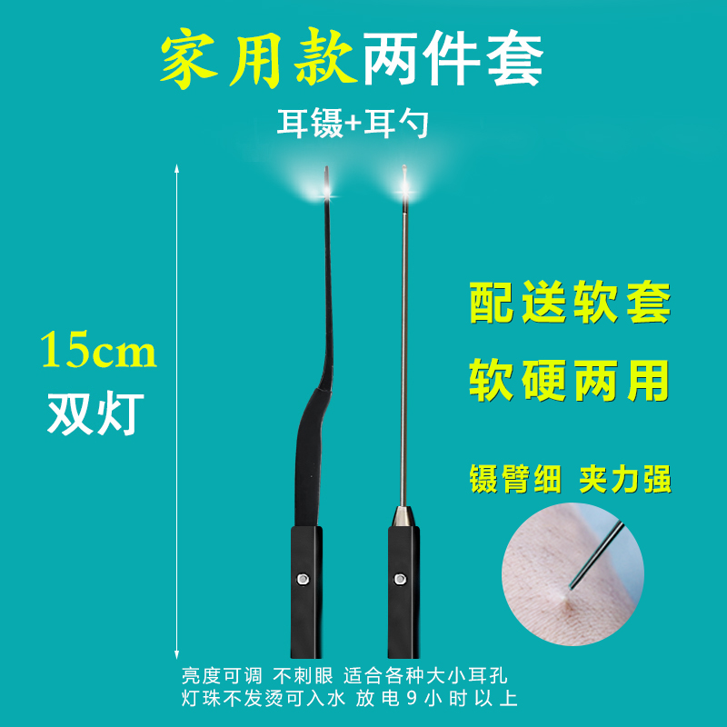 发光镊子阿昌掏耳朵工具头部发光