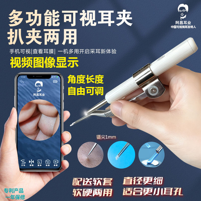 可视耳勺镊子软硬两用儿童软套掏耳朵挖耳神器手机高清视频扣耳屎,家庭/个人清洁工具,耳勺,淘宝优惠券,粉丝福利购,淘宝优惠卷