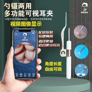 可视耳勺耳夹发光镊子儿童掏耳朵神器手机视频扣耳屎清洁发明新品