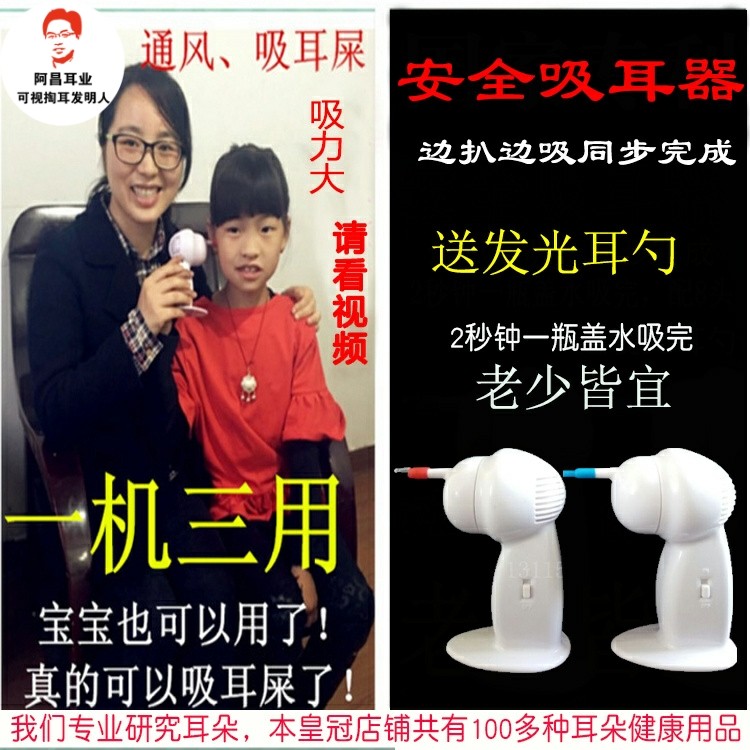 电动吸耳器吸浓游泳吸水吸尘耳勺掏耳朵神器采耳工具儿童吸耳