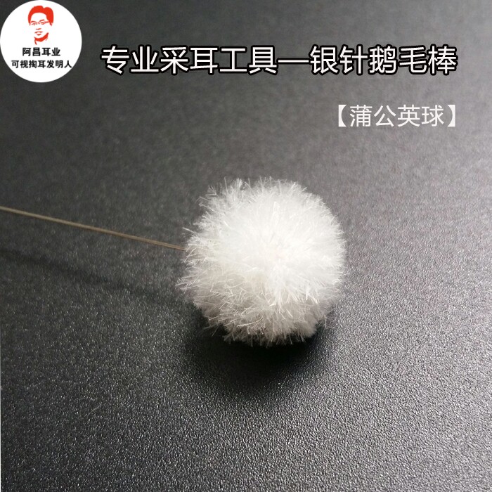 采耳工具蒲公英精品圆球状大鹅毛棒掏耳朵享受鹅绒毛羽毛刷白毛棒,家庭/个人清洁工具,耳勺,淘宝优惠券,粉丝福利购,淘宝优惠卷