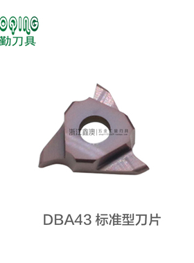 道勤立装切槽刀片卡簧浅槽走心机DBA43R075/100/150/225/270/300