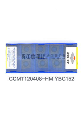 株洲钻石ZCCCT数控刀 CCMT120408-HM YBC152