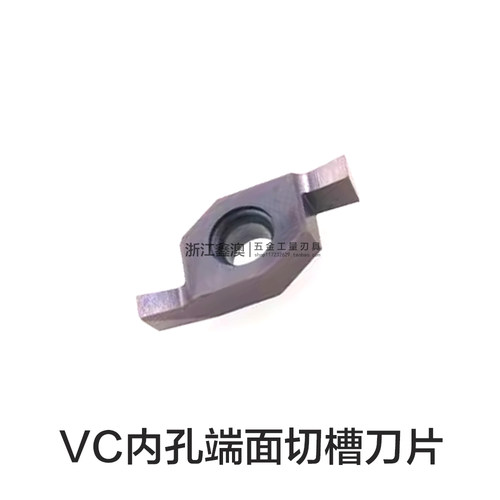 道勤内孔端面切槽刀片VC16R-DM20