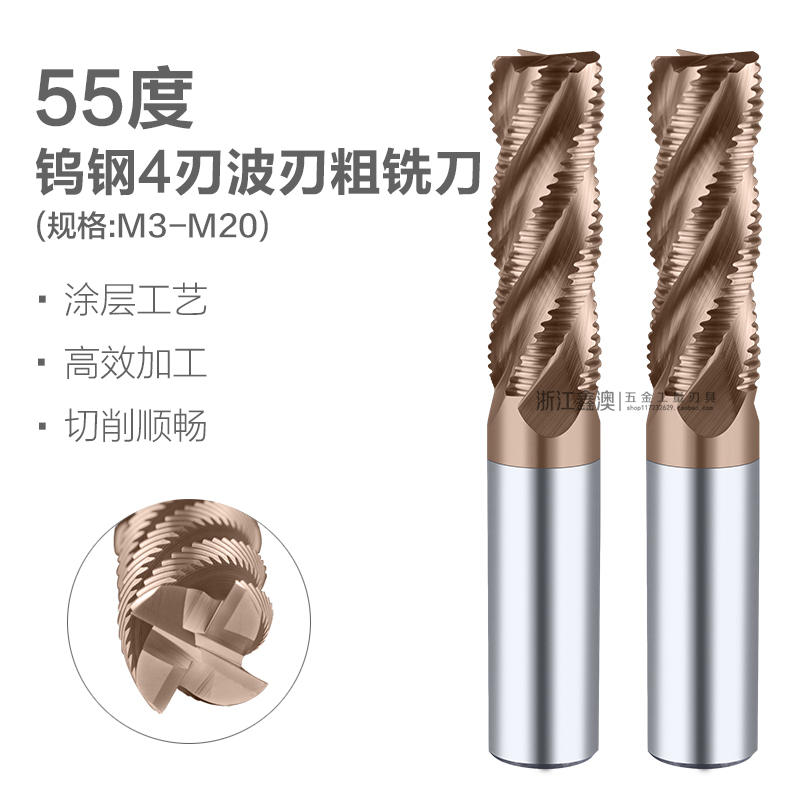 55度钨钢4刃波刃粗铣刀涂层M3-20