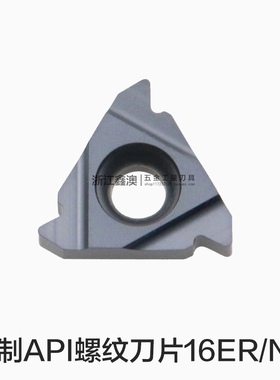 道勤石油管美制API螺纹刀片内外16ER/NR8 10APIRD DM215钢件